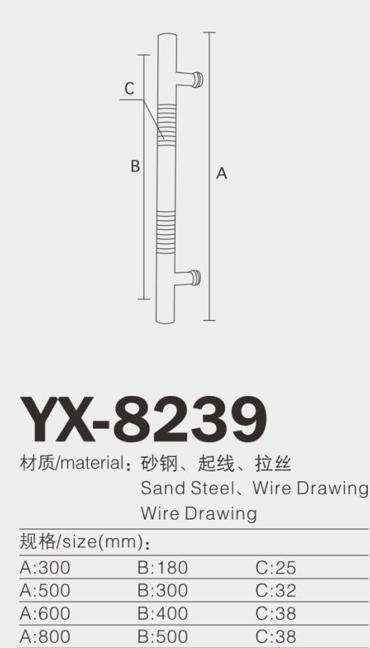 YX-8239-.jpg