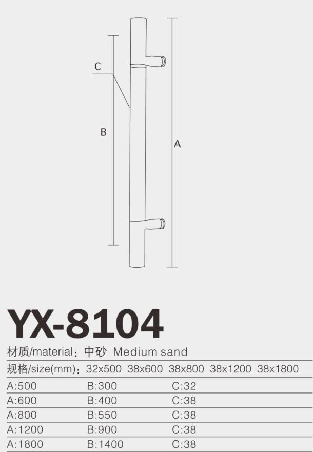 YX-8104-.jpg